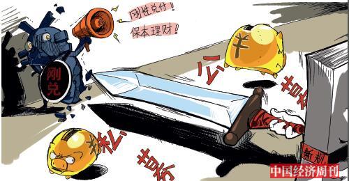 p61 插图:《中国经济周刊》美编 刘屹钫