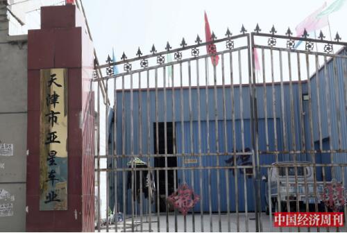 p33-2 不少自行车生产厂家只能勉强维持,也有一些厂家选择了停业。中小厂商和零件厂,生存境遇反而好过规模巨大的大型加工厂。《中国经济周刊》记者 银昕I 摄