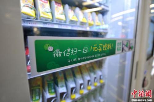 ͼеġɨ΢šۻ<a target='_blank' href='http://www.chinanews.com/' ></a> ˶  