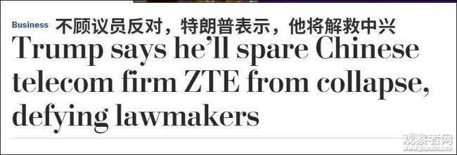 《华盛顿邮报》截图