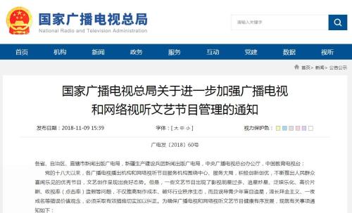 ҹ㲥ܾ֡ڽһǿ㲥ӺսĿֹ֪ܾͨͼ