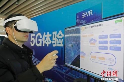 ͼ5G VR顣<a target='_blank' href='http://www.chinanews.com/'></a>  