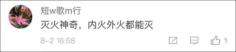 �����Ͻγ�ͻȻ��ȼ ˾������������������ȥ