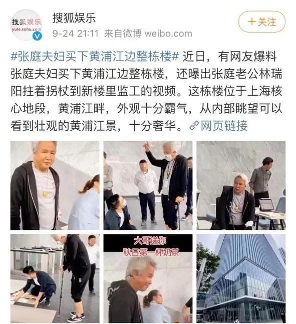 张庭夫妇斥巨资买上海整栋楼:被骂18年,她却活成百亿阔太? 张庭夫妇斥巨资买上海整栋楼:被骂18年,她却活成百亿阔太?