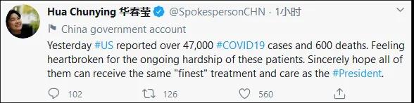 华春莹:真诚希望所有美国患者,治疗待遇与总统一样 华春莹:真诚希望所有美国患者,治疗待遇与总统一样