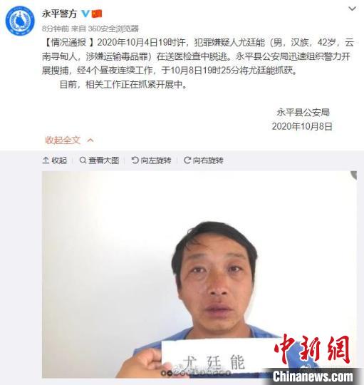 ������ƽһ�ӷ�����ҽ����������ѱ�����ץ��