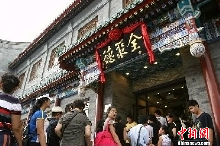 ����ͼ����ȫ�۵¡���ǰ�Ŷ�Ʒ����Ѽ�������ų��ӵȺ�