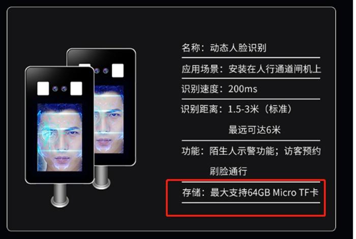 �󲿷�����ʶ���豸��֧�ֱ��ش洢������ƽ̨��ͼ