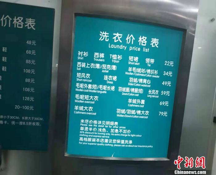 ͼΪһ��ϴ�µ�ļ۸���ơ� <a target='_blank' href='http://www.chinanews.com/' >������</a>����л�չ� ��