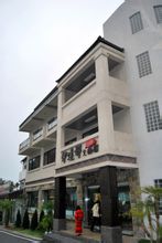 伊达邵文物馆