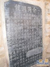 龙洞