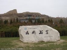 云冈石窟全貌
