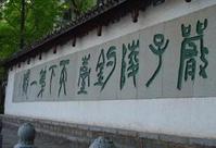 严子陵钓台