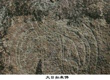 千像寺石刻