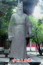 李纲雕像