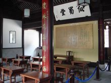 东坡书院