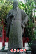 赵鼎