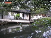 东园 东园
