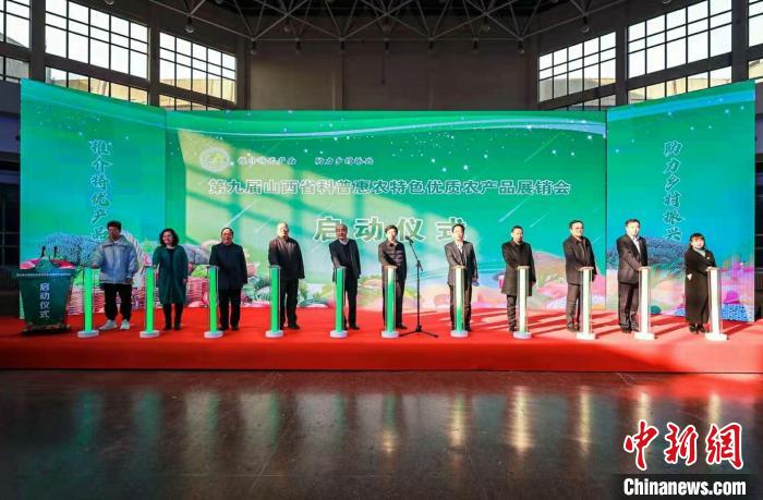 �ھŽ�ɽ��ʡ���ջ�ũ��ɫ����ũ��Ʒչ������̫ԭ��������ʡ��Э��ͼ ��