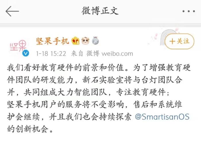 1��18�գ�����ֻ��������˳��ֻ��г���΢����ͼ