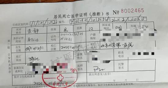  2021��1��19�գ�������ѧ��һҽԺ���ߵĻƾ���������ҽѧ֤����