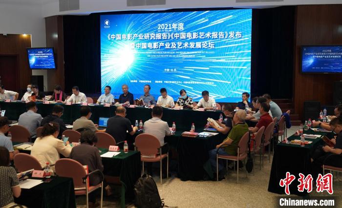 ��2021�й���Ӱ��ҵ�о����桷����