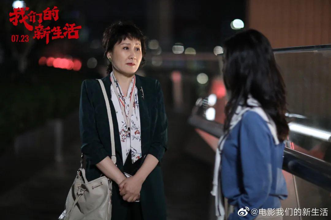 《我们的新生活》充满笑点泪点,但这就是“人类高质量生活状态” 《我们的新生活》充满笑点泪点,但这就是“人类高质量生活状态”