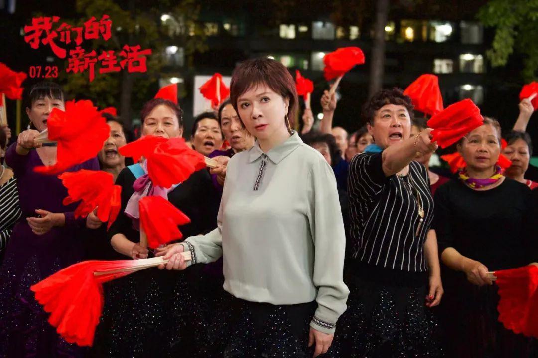 《我们的新生活》充满笑点泪点,但这就是“人类高质量生活状态” 《我们的新生活》充满笑点泪点,但这就是“人类高质量生活状态”