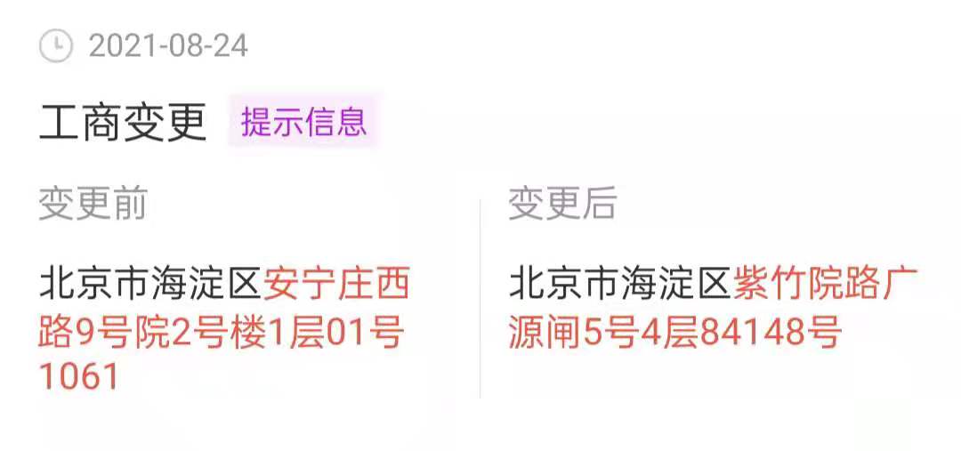 8��24�գ���ŵ�ٶ�Ӣ���ٴα��ע���ַ��