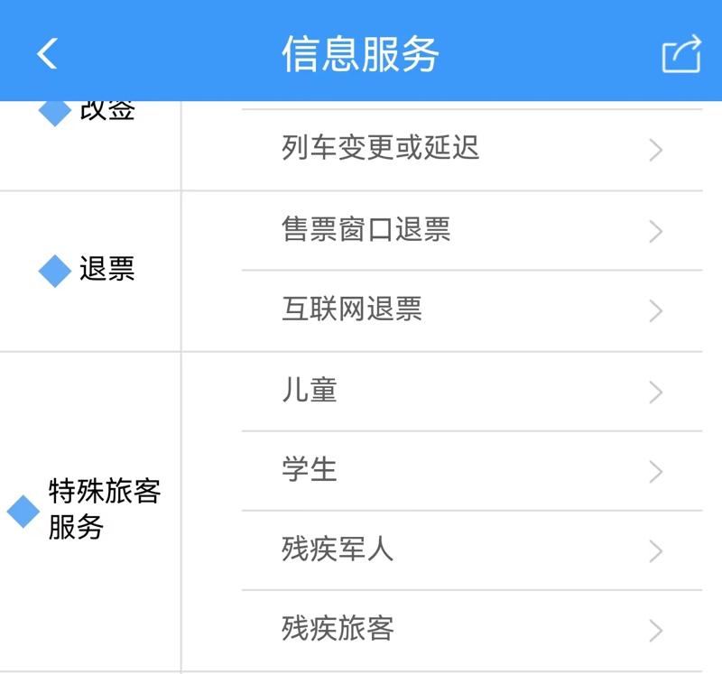 ͬһ����ͬ�����̣���ͬ���ڼ۲�� 12306�ͷ���Ӧ