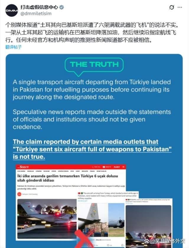 土耳其军机给巴基斯坦送武器可信吗 谣言引发关注