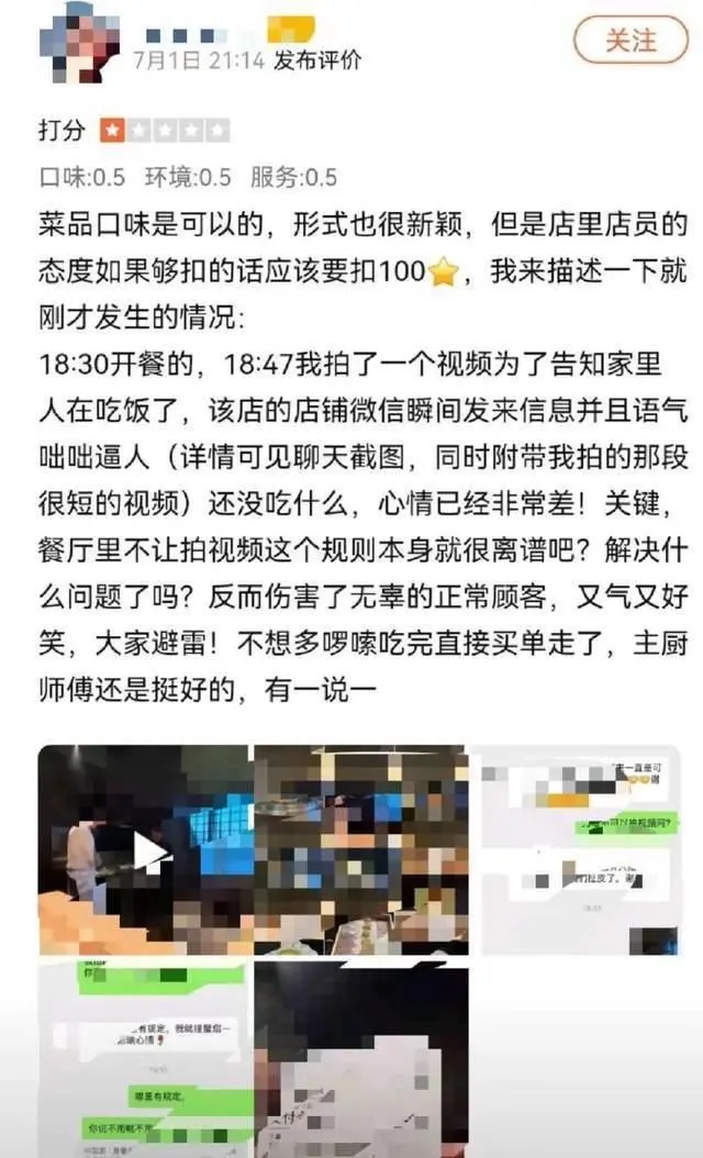 一顿饭花3600元全程被盯梢规矩一大堆,这些餐厅的傲慢是谁惯出来的?